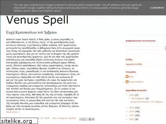 venuspell.blogspot.com