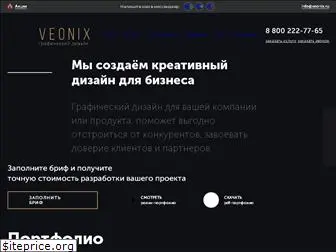 veonix.ru
