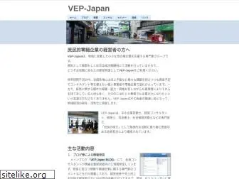 vep-japan.com