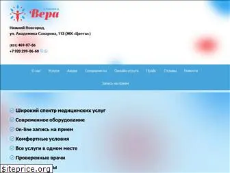 vera-clinic.ru