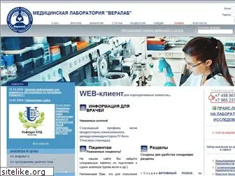 vera-lab.ru