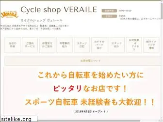 veraile.jp