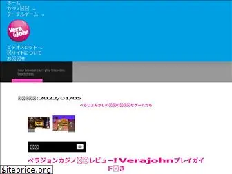 verajohn-jp.com