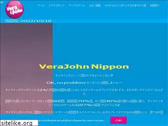 verajohn-nippon.com