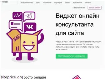 verbox.ru