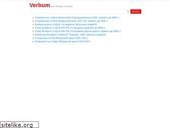 verbum.by