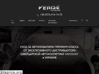 verge-ua.com