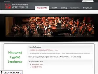 veriaculture.gr