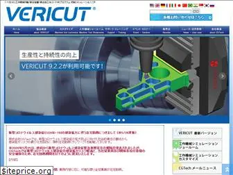 vericut.jp