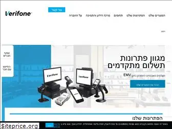 verifone.co.il