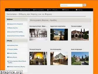 veriorama.com