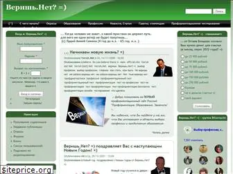 verish.net