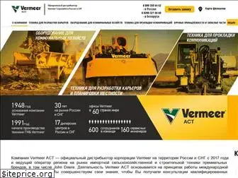 vermeer-act.ru