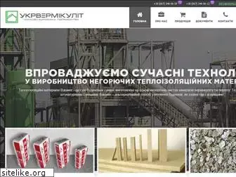 vermiculite.com.ua