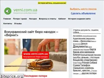 verni.com.ua