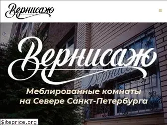 vernisage-hotel.ru