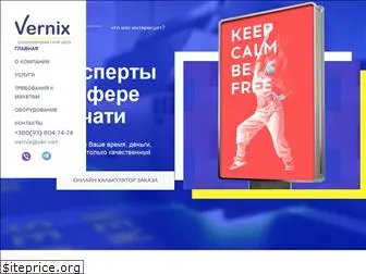 vernix.kiev.ua