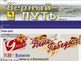 verny-put.ru