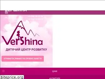 vershina.org.ua