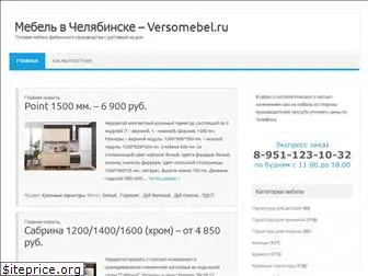 versomebel.ru