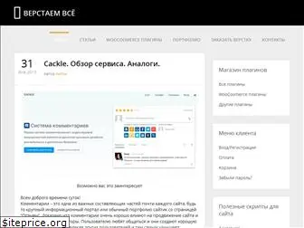 verstaemvse.ru