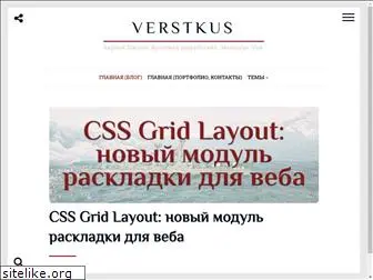 verstkus.ru