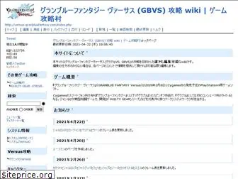 versus-granbluefantasy.com