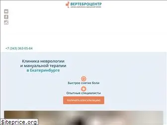 vertebrolog-ekb.ru