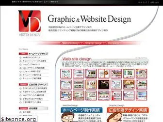 vertex-design.co.jp