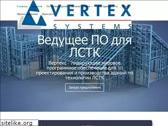 vertexsystems.ru