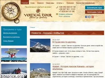 vertical-tour.com.ua