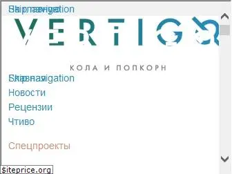 vertigo.com.ua