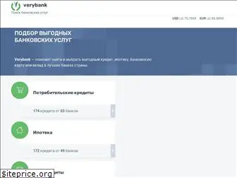 verybank.ru