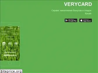 verycard.ru