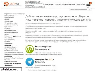 verytec.ru