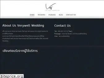 verywellwedding.com