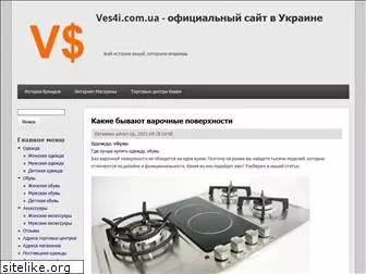 ves4i.com.ua