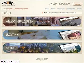 veseliy.ru