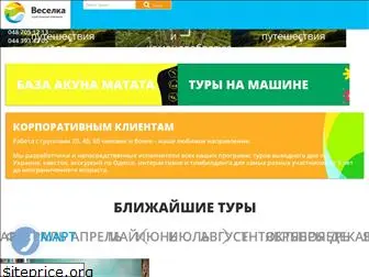 veselkatour.com.ua