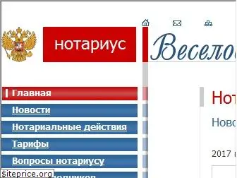 veselova.ru