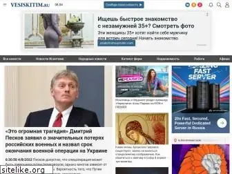 vesiskitim.ru