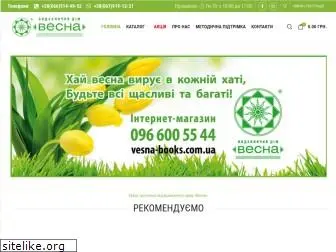 vesna-books.com.ua