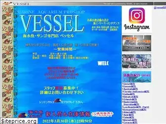 vessel-1997.com