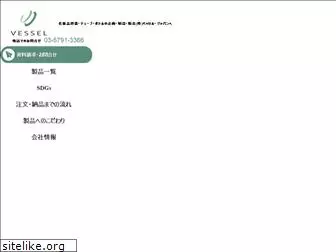 vessel-japan.co.jp