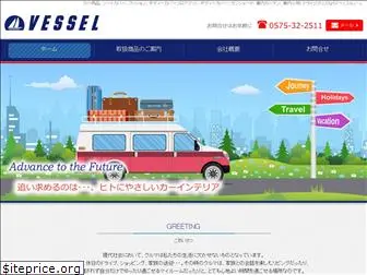 vessel-net.co.jp