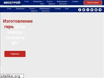 vesstroi.ru