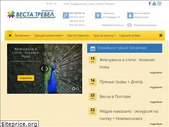 vesta-travel.zp.ua