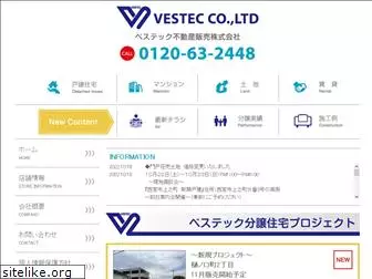vestec.co.jp