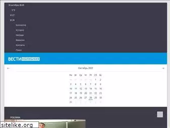vesti-kalmykia.ru