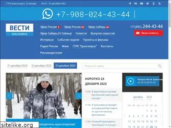 vesti-krasnoyarsk.ru